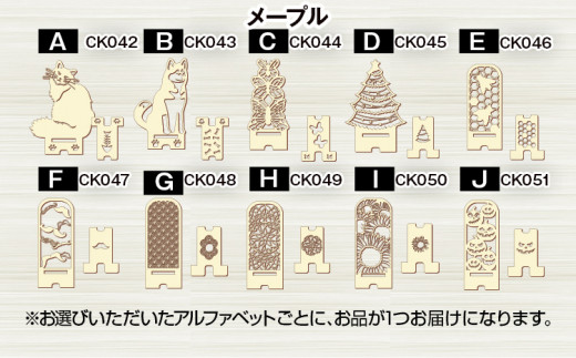 【組立式】木製スマホスタンド Iphoneスタンド スマートフォンスタンド アニマル切り抜き [スマホスタンド002 メイプル-04] CK045