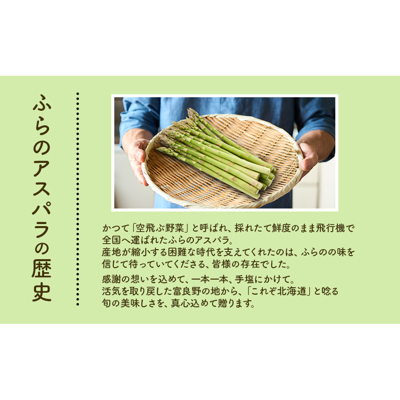 【令和8年産】アスパラガス グリーンアスパラ 2kg Lサイズ アスパラ 野菜 北海道 上富良野町 ふらの農業協同組合