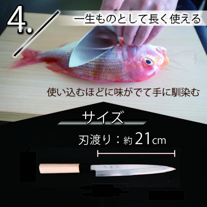 キッチン 用品 包丁 柳刃包丁 21cm 日本3大刃物 土佐打ち刃物 白紙 2号 白鋼 高知県 須崎市 土佐打ち刃物 料理包丁 日用品 【高級】