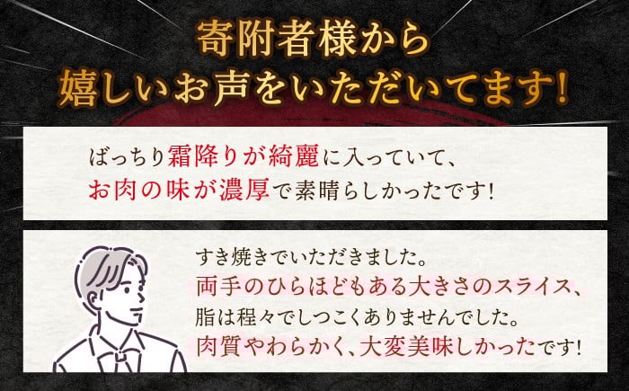  長崎県産 牛肉 牛スライス スライス すき焼き しゃぶしゃぶ  すき焼き すきやき 肉