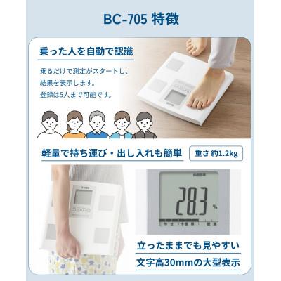 ふるさと納税 大仙市 【BC-705N WH】タニタ　体組成計 |  | 03