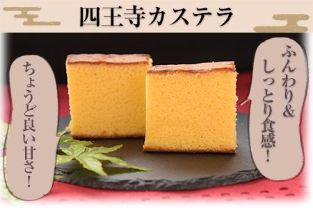 ながすのカステラ食べくらべセット お菓子のよね村《30日以内に出荷予定(土日祝除く)》