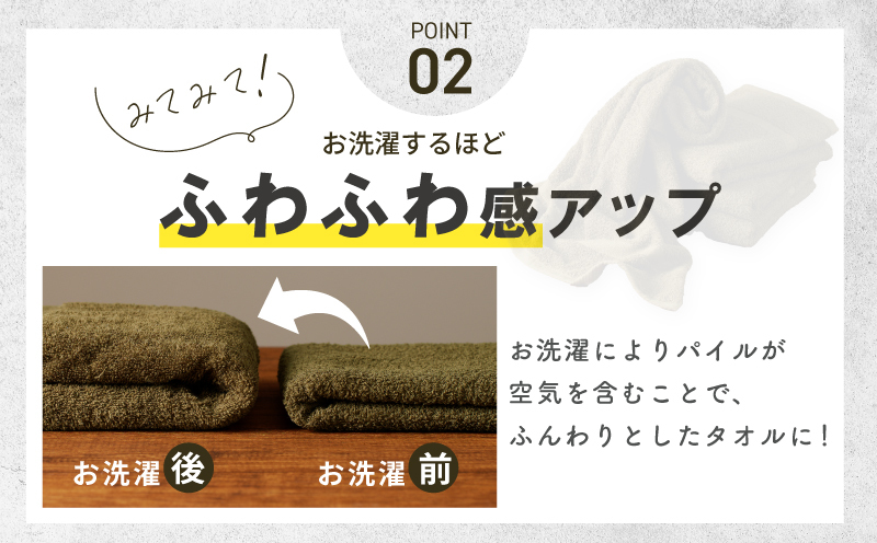 濃色カラー バスタオル 2枚（モスグリーン）【泉州タオル 国産 吸水 普段使い シンプル 日用品 家族 ファミリー】 099H3736_イメージ3