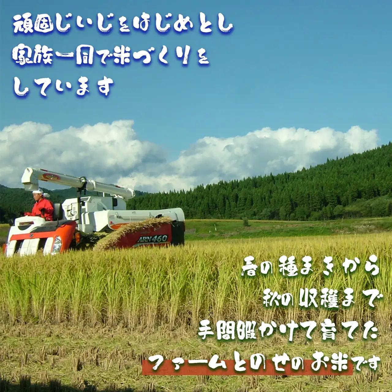 【令和7年産】ファームとのせ「あきたこまち5kg」　70P9016