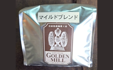 自家焙煎珈琲豆マイルドブレンド豆500ｇ【gdml0001】