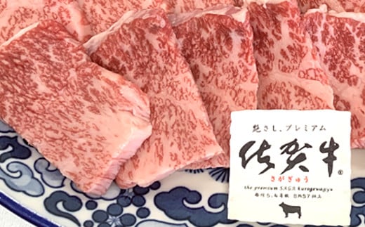 自信をもっておすすめする佐賀牛を、ぜひご堪能下さいませ。