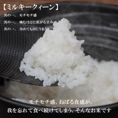 ふるさと納税 盛岡市 【2025年6月下旬発送】【令和6年】【無洗米】ミルキークィーンお米マイスター推奨盛岡市産10kg |  | 01