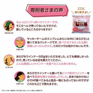 坂出市 限定 あらびきウインナー 500g x 4袋 計2.0kg | ソーセージ ウインナー
