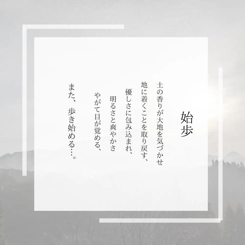 湯布院　ＭＩＫＡＴＡ　燈　アロマキャンドル　始歩ーSHIHOー
