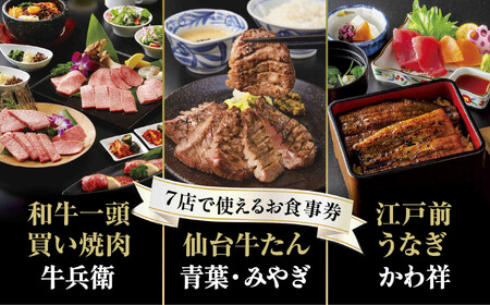 横浜市の百貨店内レストラン対象７店舗で使える共通お食事券　9,000円分 AKY0003