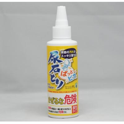 ふるさと納税 羽曳野市 尿石とりぱっとビカ