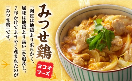 みつせ鶏親子丼セット 1袋2食入り×15袋  鶏肉 おかず セット 惣菜 [FAE122]