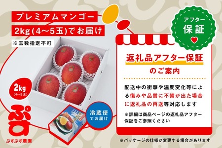 KY009【ぷすぷす農園】宮古島産完熟マンゴープレミアムお中元セット（贈答用／2キロ×10セット／農園直送）