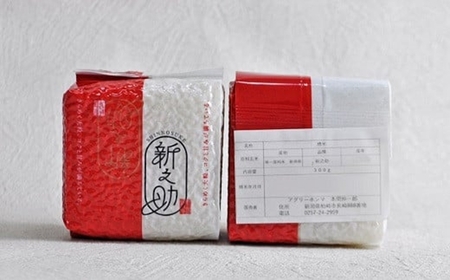 【令和7年産新米】新潟県認証特別栽培 新之助 無洗米 2.7kg（300g×9袋）アグリーホンマ[Y0387]