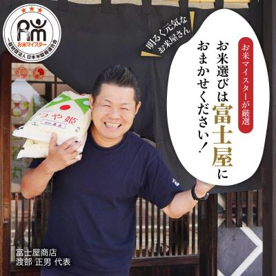 ふるさと納税 米沢市 【先行予約】 令和8年産 コシヒカリ 計 10kg ( 5kg × 2袋 ) |  | 01