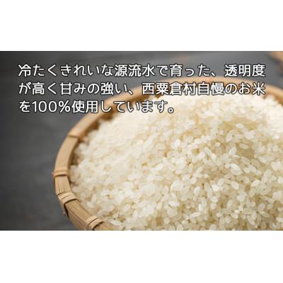 ふるさと納税 西粟倉村 あわくら源流米 ホットケーキミックス 3袋セット |  | 02