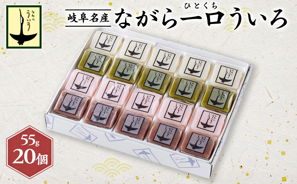 
                  【ういろう】ういろ 詰め合わせ 20個《全国菓子大博覧会-名誉総裁賞受賞》｜ういろう 外郎 ウイロウ セット 詰め合わせ つめあわせ 菓子 和菓子 生菓子 銘菓 スイーツ 常温 贈答 ギフト プレゼント おやつ 人気 ランキング おすすめ 特産 受賞
                