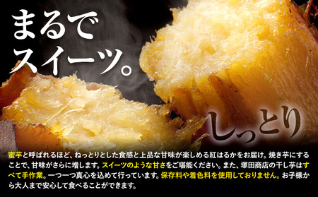 冷凍焼き芋1000g 《30日以内に出荷予定(土日祝除く)》さつまいも