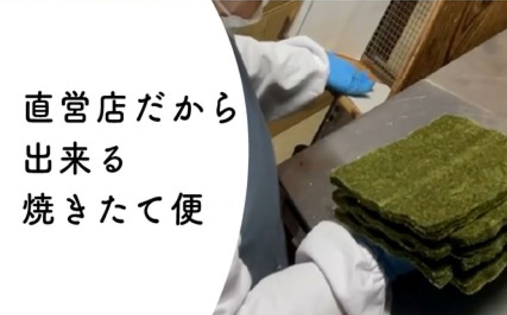 焼きたて直送便福岡有明のり全形10枚入