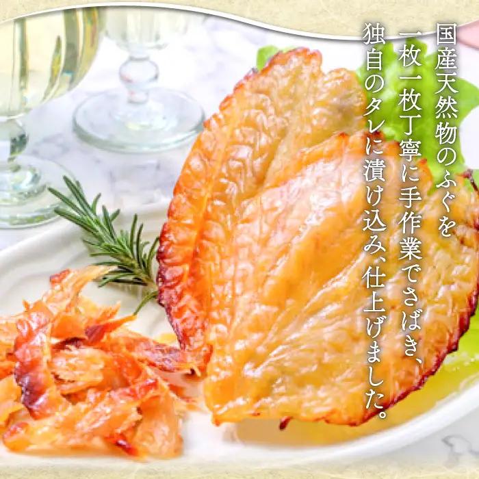 ふぐ味醂干（F8×3）【ふぐ 味醂干し 144g 3枚×48g フグ 河豚 手作業 天然物 やわらかい 柔らかい ふっくら おつまみ 酒の肴 止まらない 贈答 国産 ギフト 父の日 母の日】