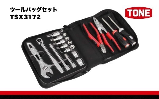TONE トネ ツールバッグセットTSX3172  工具　TONE　トネ 15001-40000402｜工具 整備士 自動車 バイク DIY メンテナンス