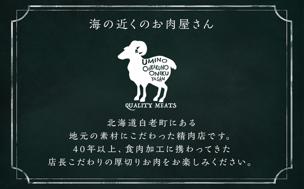 塩ニンニクジンギスカン 350g ラム 羊肉 北海道 CC005_イメージ4