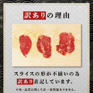 訳あり 黒毛和牛 大判 赤身 スライス 1.2kg 味付け肉 国産 国産牛 冷凍 和牛 惣菜 おかず スライス 牛肉 牛 塩麹 焼肉 バーベキュー BBQ キャンプ アウトドア 焼くだけ 簡単調理 食