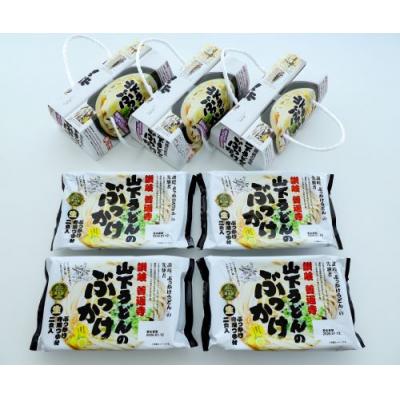 ふるさと納税 善通寺市 山下うどん(2)(20食) |  | 01