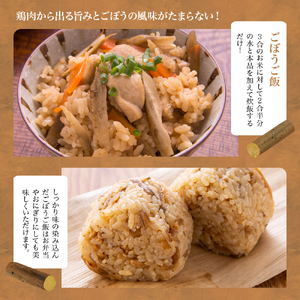 極甘つぶコーン×ごぼうご飯の素 ゴールドラッシュ250g 8袋 ごぼうご飯の素 400ｇ 2袋 とうもろこし ゴールドラッシュ ピーターコーン トッピング キャンプ飯 お取り寄せ グルメ セット 冷凍