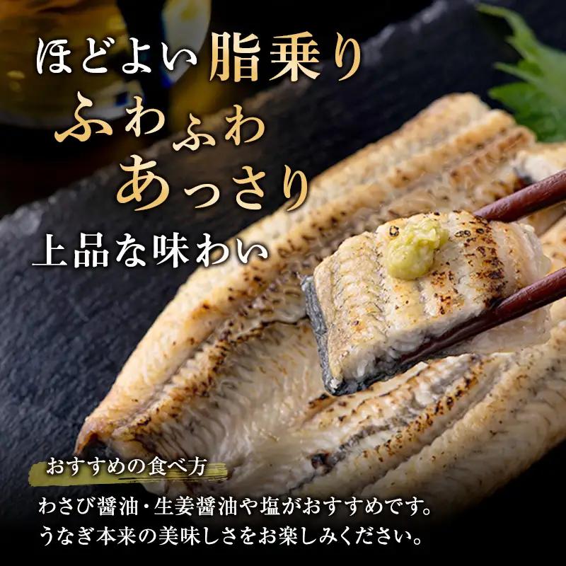 うなぎ 国産 白焼き 金賞 長白焼 2尾 浜名湖産 素焼き うなぎ
