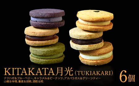 KITAKATA月光（TUKIAKARI）　【07208-0796】