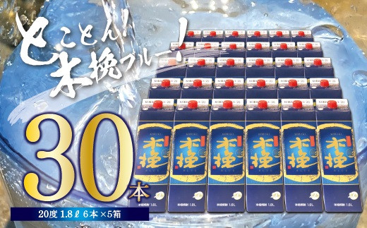 
木挽BLUE 1.8L 30本 セット 20度 本格 芋焼酎（02-85）
