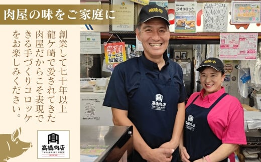<龍ケ崎コロッケ>おコメのクリームコロッケ(油調理済み個包装真空パック入り8個)【配送不可地域:離島】 | コロッケ ころっけ クリームコロッケ 冷凍 時短 レンジ 簡単 惣菜 おかず おつまみ 国産