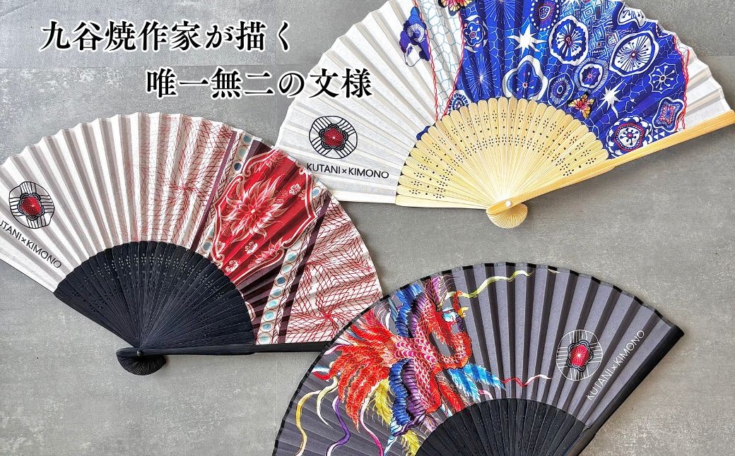 [KUTANI×KIMONO] 扇子 鳳凰（同柄収納袋・化粧箱入）| 石川県 小松市 【デクシオーラ株式会社】 am003n00