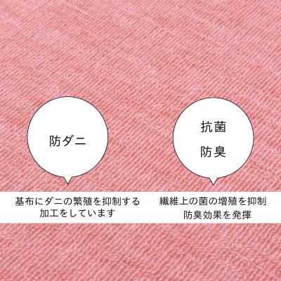 ふるさと納税 和泉市 防ダニ カーペット 4.5畳 日本製 抗菌防臭 ノースポール 江戸間 261×261cm ピンク |  | 02