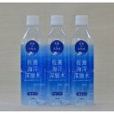 【ふるさと納税】水 海洋深層水 佐渡産 ( 24本 × 各500ml ) 中硬水300 佐渡海洋深層水 | 飲料 ソフトドリンク 人気 おすすめ 送料無料