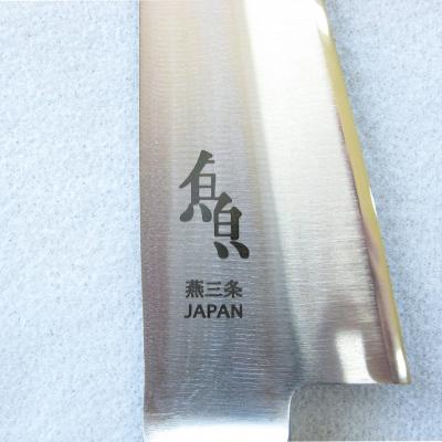 ふるさと納税 三条市 魚さばき包丁(大) 刃渡り175mm モリブデンバナジウム鋼 片刃 右手用 【015S113】 |  | 03