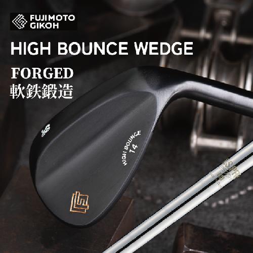 藤本技工 FG HIGH BOUNCE WEDGE（NSPRO950(S)）【選べるロフト角】　064BE01N.／国産 ゴルフクラブ ウェッジ 選べるロフト ゴルフアイアン フォージド 軟鉄鍛造 地クラブ　ゴルフ用品