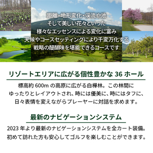 【安比高原ゴルフクラブ】クイーンコース（平日ゴルフプレー利用券／1名様）／ ゴルフ プレー券 ゴルフプレー券 ゴルフ場利用券 ゴルフ利用券 利用券 チケット ゴルフ場 スポーツ アウトドア レジャー 