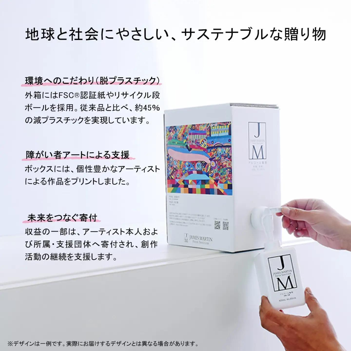 ジェームズ マーティン 除菌用アルコール 詰め替え用 4.8L バッグインボックス K2702
