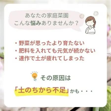 【微生物で土がよみがえる自然派土壌改良材】バクチャーアグリ60ml～家庭菜園用～【1668630】