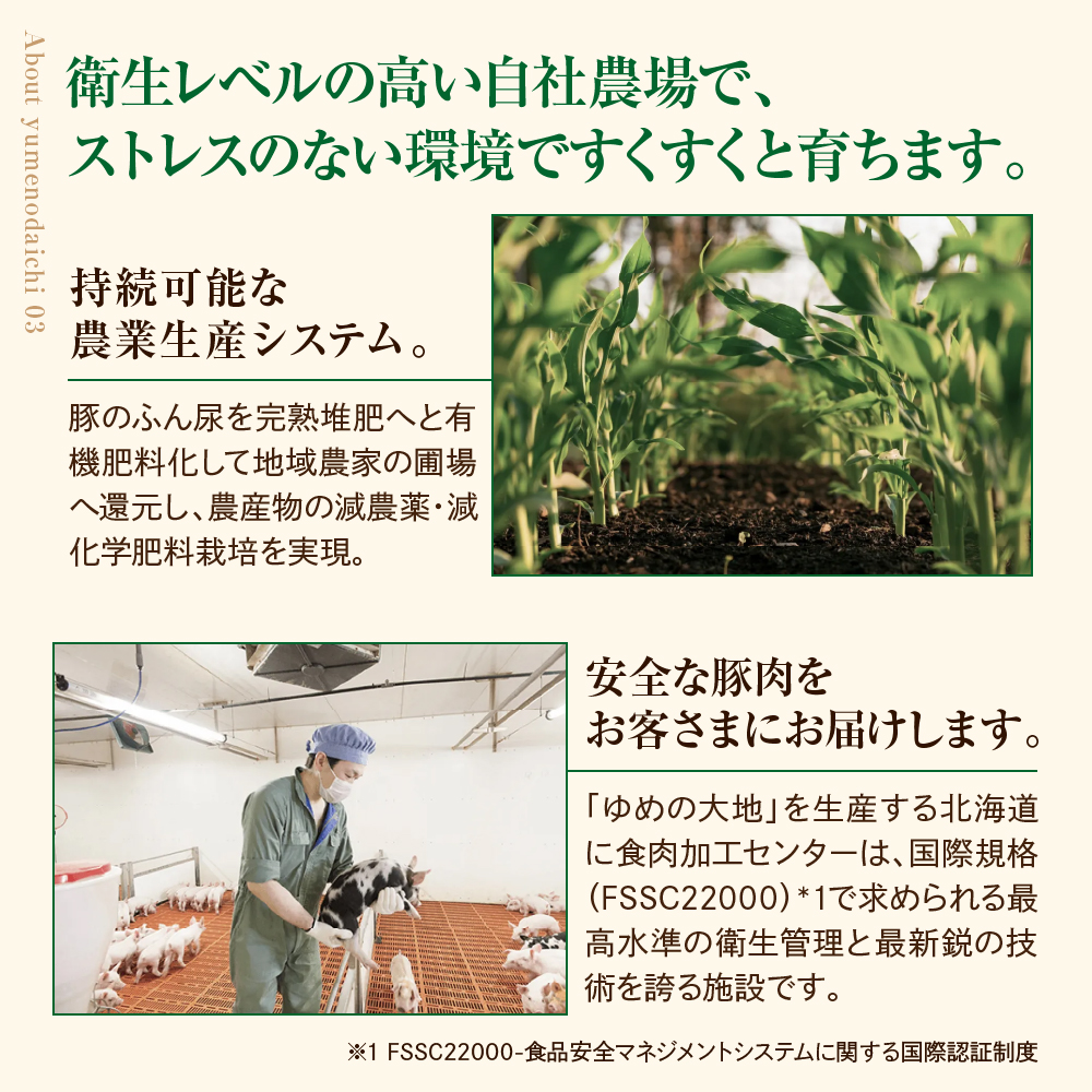 【えりも町生まれ 四元豚】ゆめの大地豚肉切落し（ﾓﾓ・ｳﾃﾞこま肉）200g×8パック　計1.6kg【er020-007】