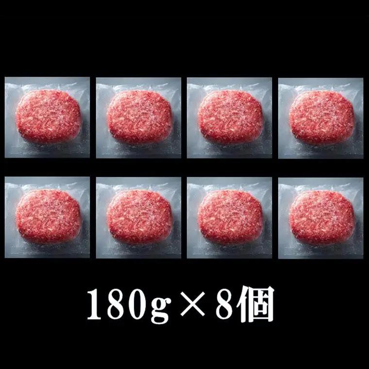 AH02-034 千葉県産牛 熟成牛肉100% 手ごねハンバーグステーキ（つなぎ不使用） 180g×8個