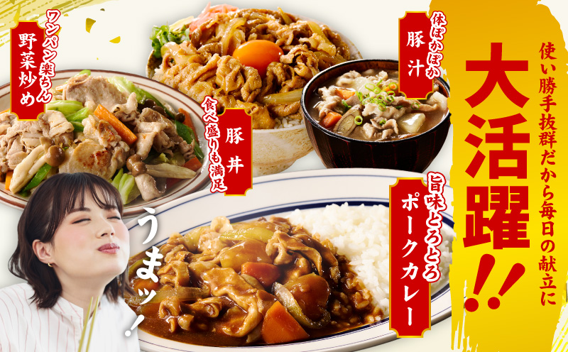 国産 豚肉 もも スライス 2.7kg 小分け 300g×9P【氷温熟成×極味付け 豚 小分け 普段使い 野菜炒め】