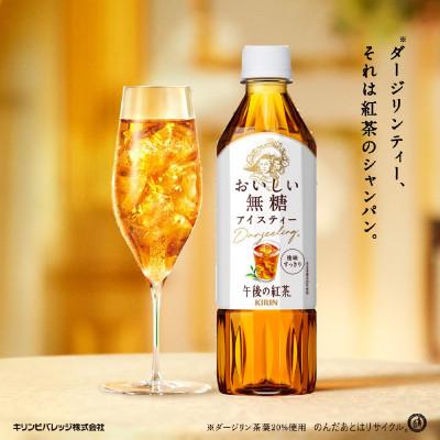 ふるさと納税 多賀町 【キリン】午後の紅茶 おいしい無糖 500ml × 24本 |  | 01