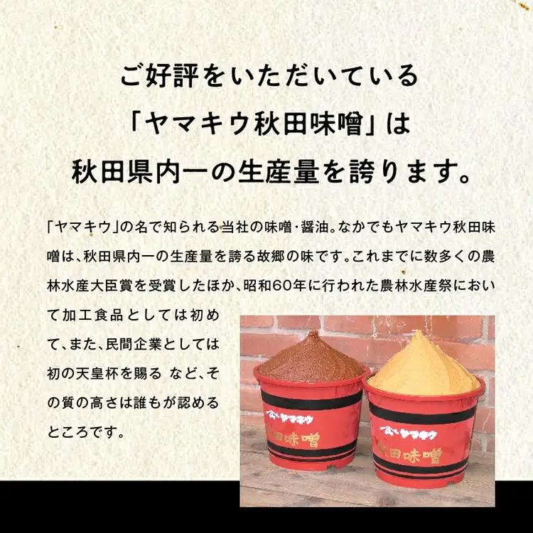 元祖秋田味噌 750gカップ×8個セット【小玉醸造】