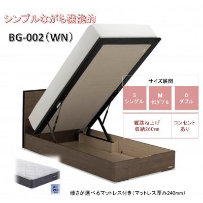 ふるさと納税 上峰町 フランスベッドセット(S) BG-002 TS(跳上タイプ260mm) 選べるマットレス付き
