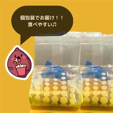 【訳あり】しっとりスイートポテトの幸せひととき 25個入(合計約1kg)　個包装【1597409】