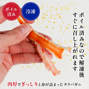 訳あり ボイルタラバカット(肩・爪・南蛮) 500g｜ｶﾆｶﾆｶﾆｶﾆｶﾆｶﾆｶﾆ【OKR013】