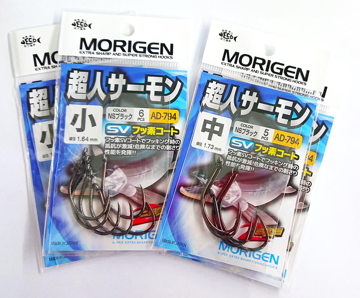 もりげん(MORIGEN)　釣針　超人サーモン　NSブラック　4枚セット(小・中)[釣り 釣り針 アウトドア 川 海]			<br><br>